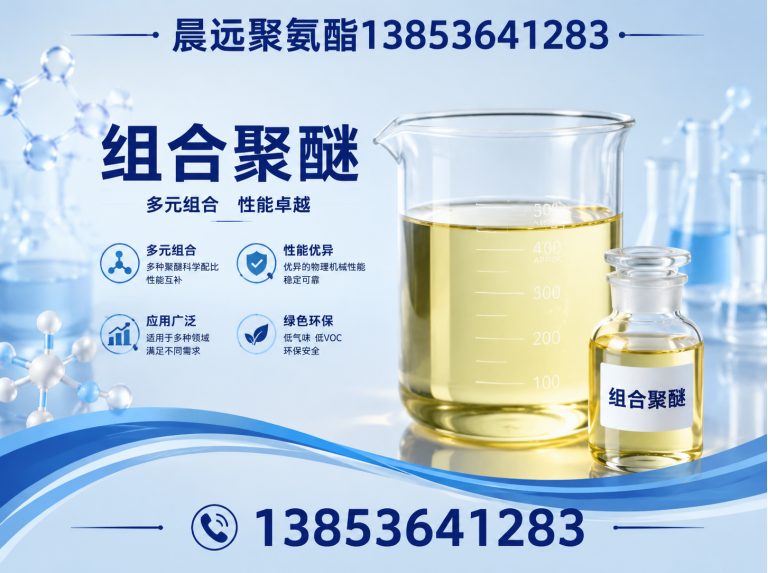 坊子区组合聚醚展示图
